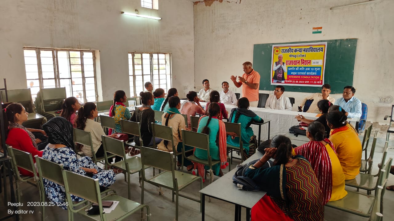 राजस्थान सरकार के निर्देशानुसार मिशन 2030 को लेकर बैठक आयोजित ।