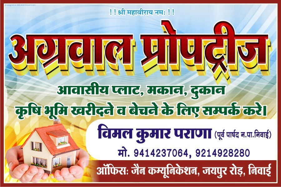 Agrawal Ads