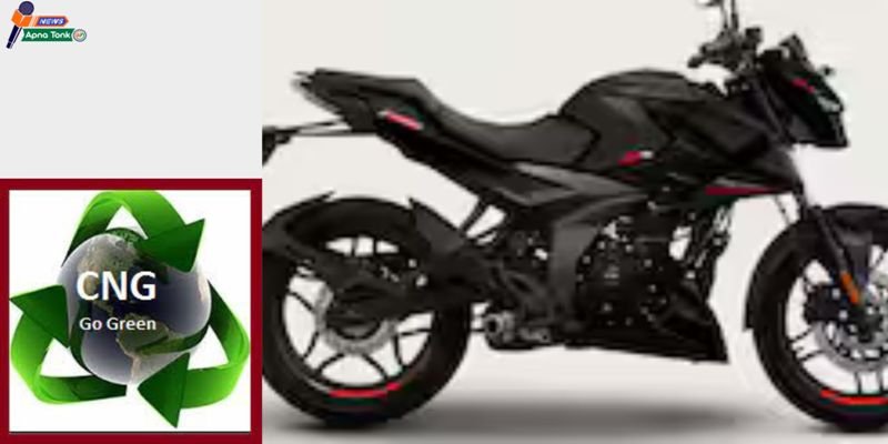 Indian launch of CNG motorcycle दुनिया की पहली CNG मोटरसाइकल जल्द होगी भारत में लॉन्च :