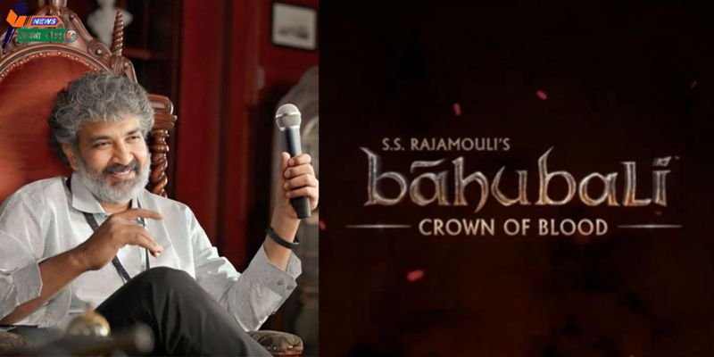 Baahubali: Crown of Blood - 'Bahubali' again after 9 years - SS Rajamouli's announcement created a stir